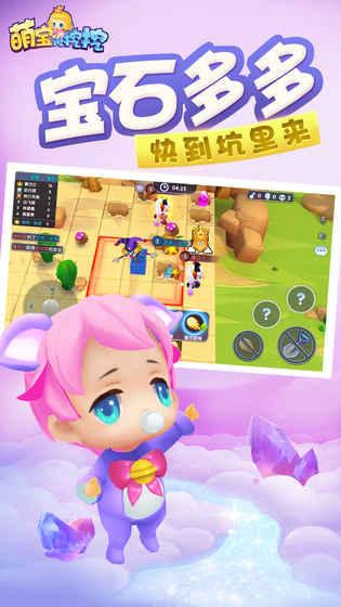 萌宝挖挖挖手游手机版截图0