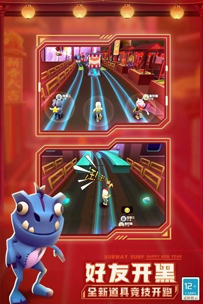 地铁跑酷困难版免费版 安卓版v1.0.1截图2