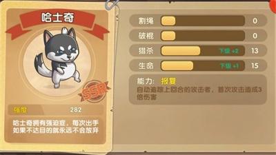 喵星特战截图2