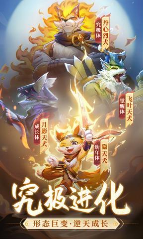 长安幻想手机版截图1