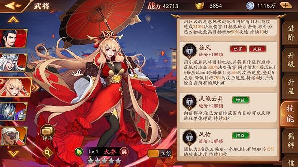 放开那三国317