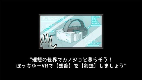 创造女友2