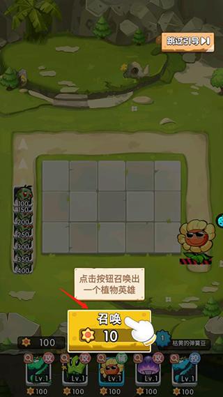 植物大作战2024最新版3