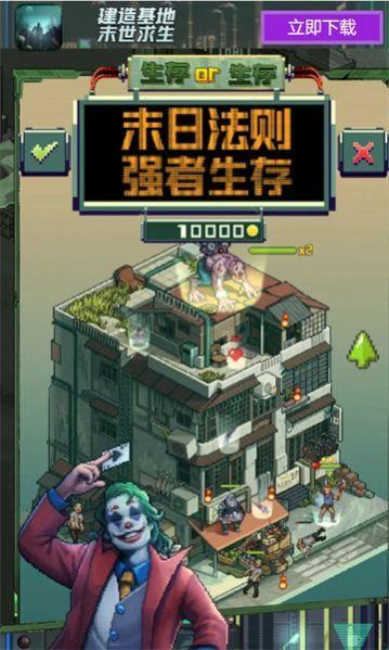 黎明防线手游最新版截图1