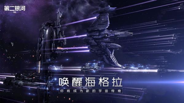 第二银河国际版图片1