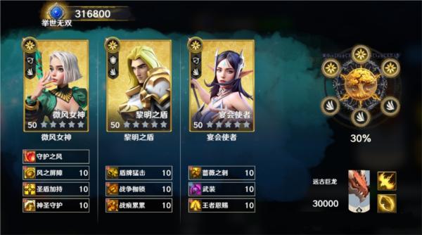 瑞亚传说纷争图片6