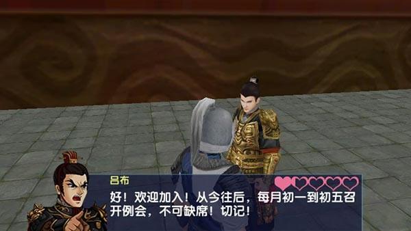 三国大时代6豪哥修改版截图2