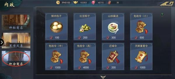 飓风三国图片16