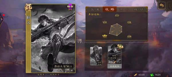 三国杀移动版5