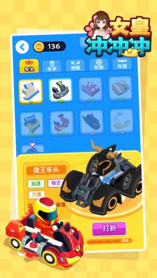 女皇冲冲冲游戏解锁版截图0
