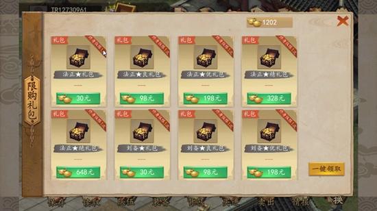 三国戏赵云传破解版图片