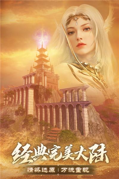 完美世界诸神之战九游版 安卓版v1.32.1截图1