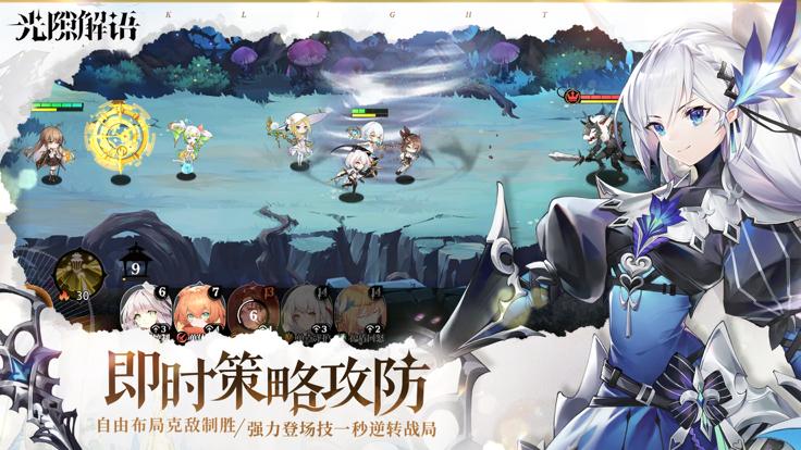 光隙解语台服截图1