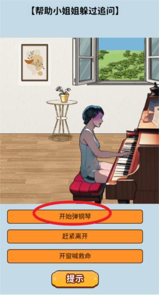 头脑大聪明8