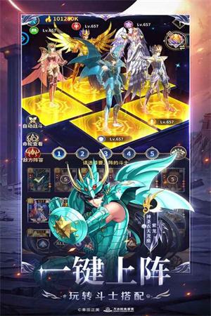 圣斗士星矢正义传说应用宝版截图1