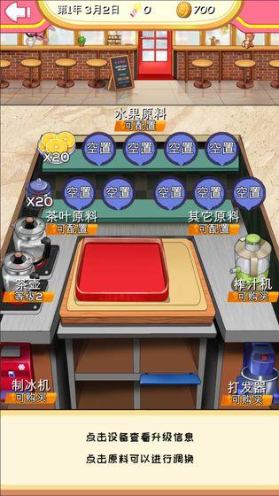 次元料理屋 安卓版v1.1.2截图0
