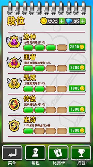 魔法酷跑 安卓版v1.0.5截图3