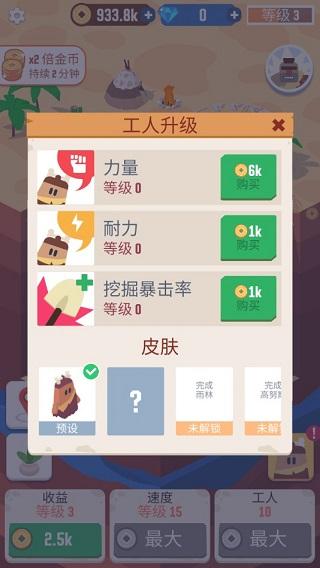 我家里有矿4