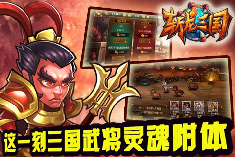 斩龙三国1