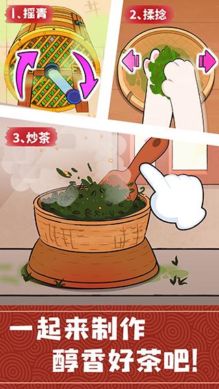 宝宝巴士奇妙小茶园 安卓最新版v9.81.00.00截图0