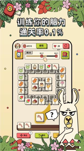 消方块红包极速版 安卓版v1.1.6截图1