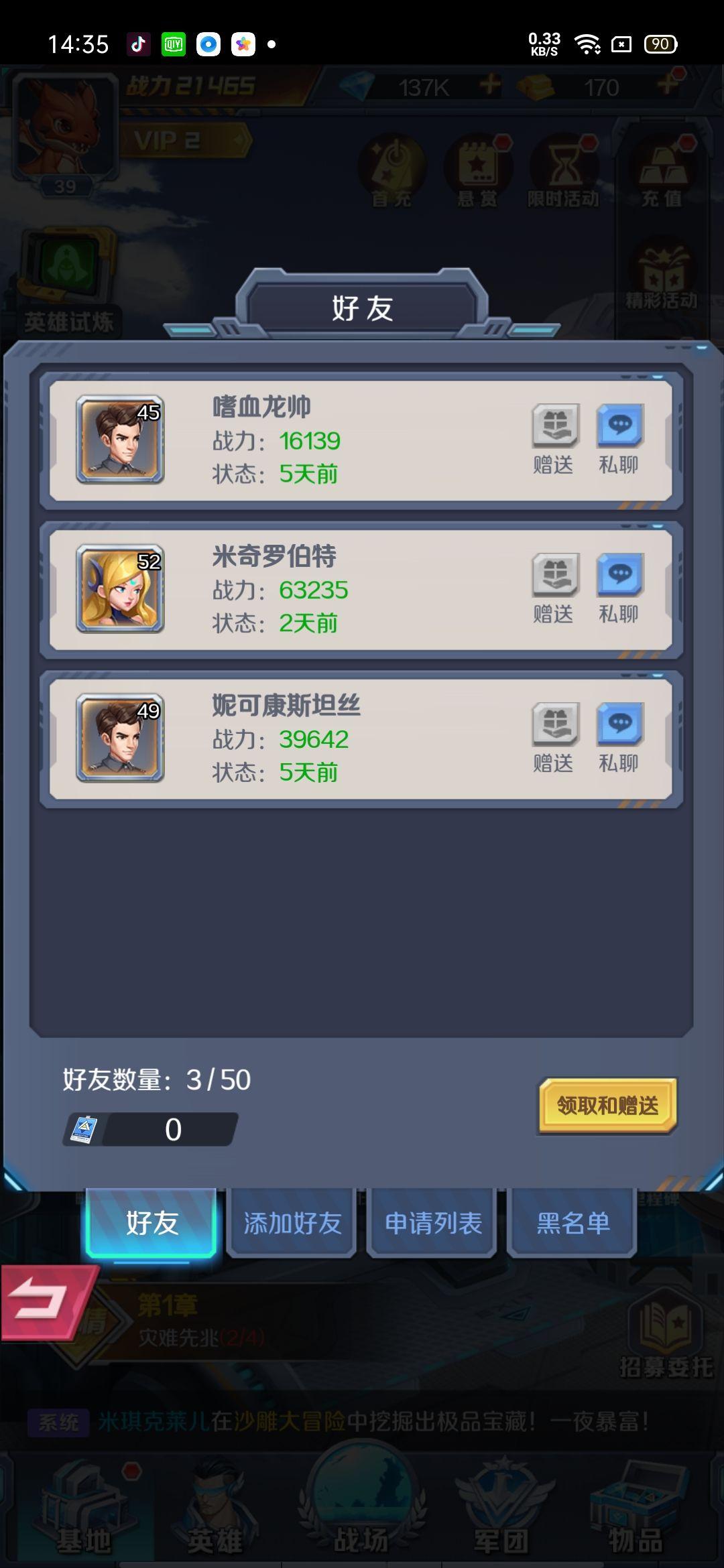 魂之守护2