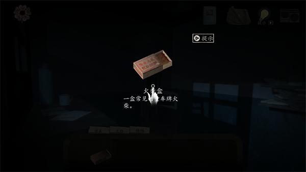 街阴阳途3