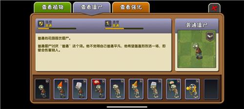 植物大战僵尸冰雪版12