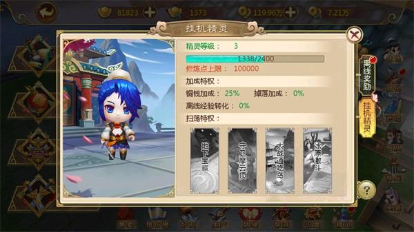 热血江湖25