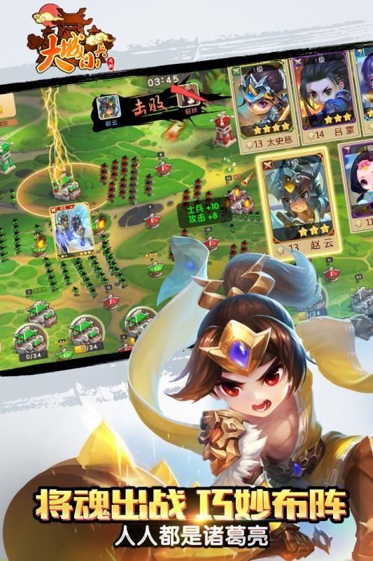 大城小兵最新版截图2