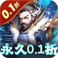 魂斗三国手游 安卓版v1.0.0