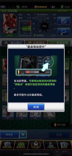 实况王者集结5