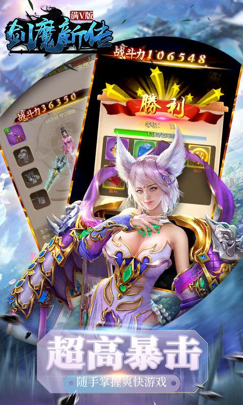 剑魔新传手游截图2