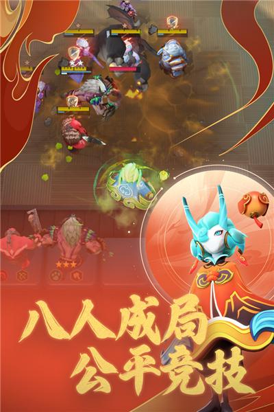 多多自走棋官方服 安卓版v2.27.2截图1