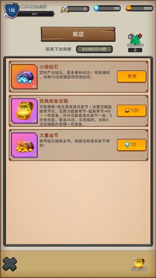 佣兵之旅图片3