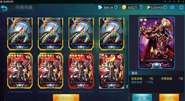 奥特曼传奇英雄3