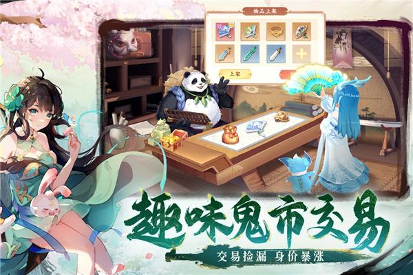 长安幻想网易渠道服 安卓版v2.2.8截图3
