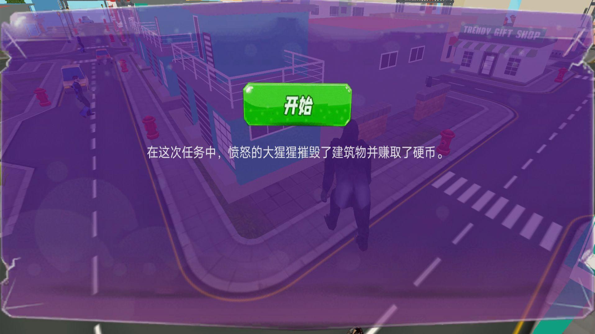 怪兽穿梭中文版截图2