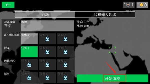 地球保护小队免费道具版截图0