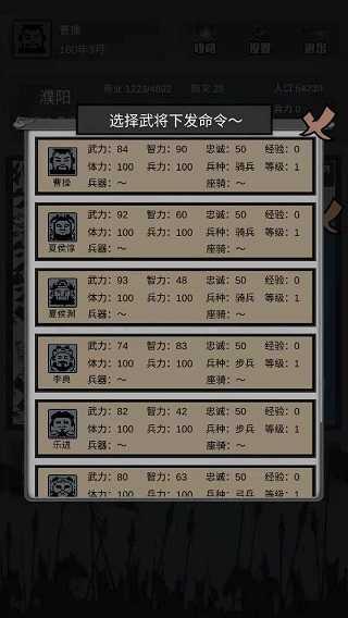 三国之十八路诸侯手游截图0