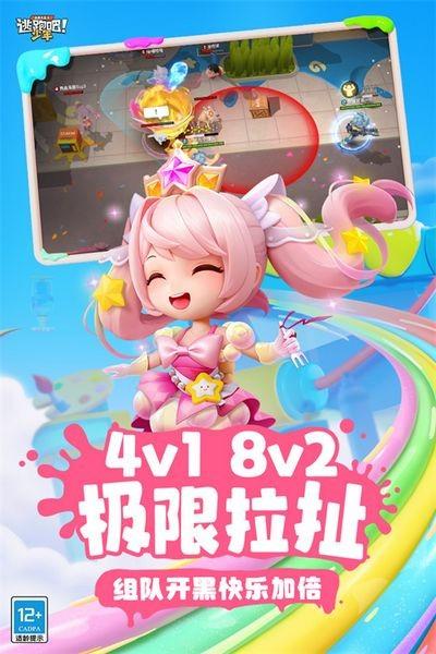 逃跑吧少年国际服 安卓版v8.27.0截图2