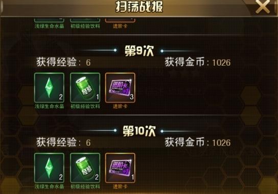 女神危机9