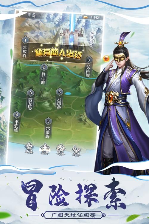 仙命决官方版2