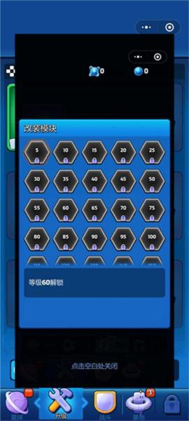 走开外星人4
