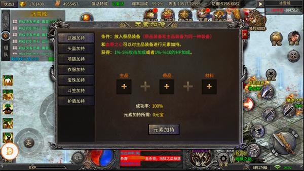 铁血荣耀图片5