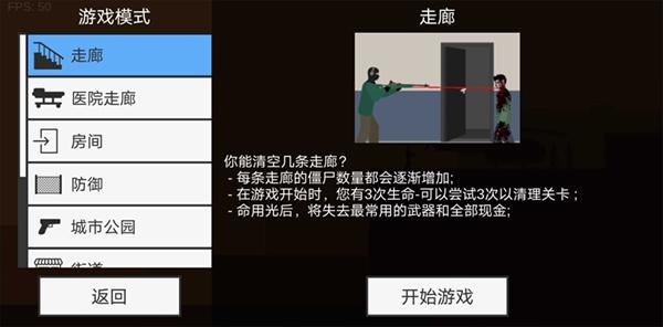 平面僵尸联机版 安卓版v1.9.8截图0