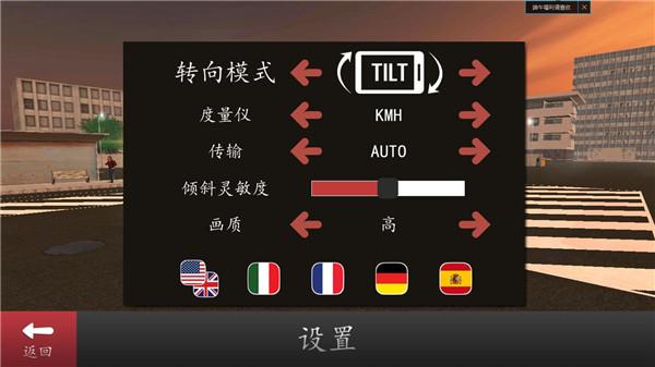 长途大巴模拟器图片5