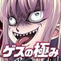 人渣的极限诊断 安卓版v1.1.0