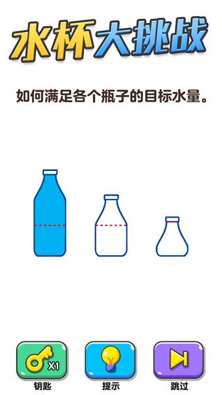 画线大挑战 安卓版v1.0.2.1截图3