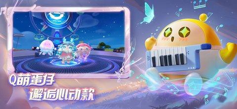 蛋仔模拟器官方版截图2